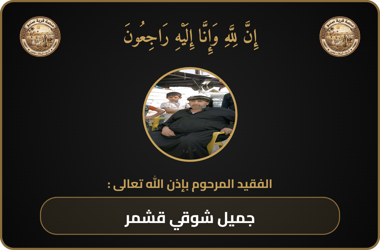 كارت المتوفي